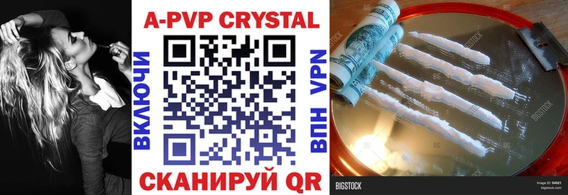Купить закладки  Севск  A PVP Соль 