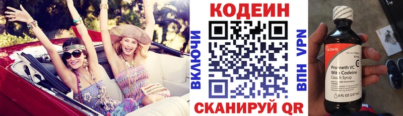 Кодеиновый сироп Lean Purple Drank  Купить где  Севск 