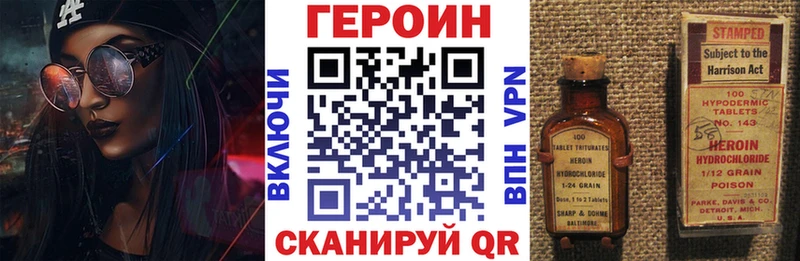 Героин Афган  Купить  Севск 