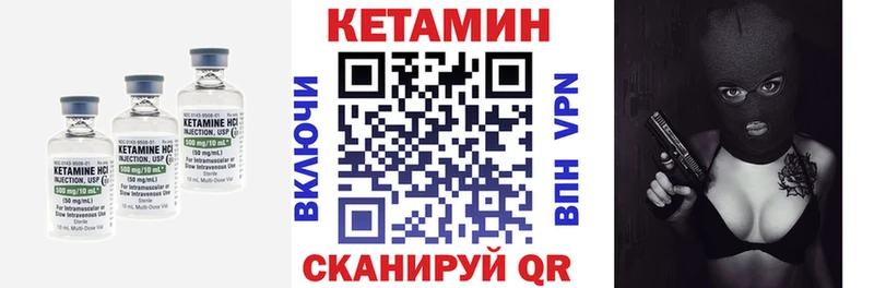 Кетамин VHQ  Купить закладки  Севск 