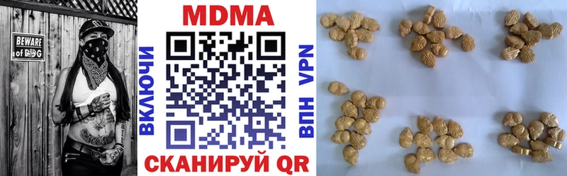 МДМА молли  Купить где  Севск 