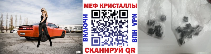 Купить  Севск  МЯУ-МЯУ кристаллы 