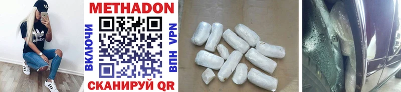 Купить Севск Метадон methadone