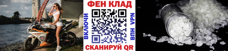 Первитин витя  Купить закладки  Севск 